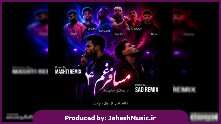 دانلود آهنگ بیگ شگی و مهیاد و ایسین و پیدار و سجاد شاهی ریمیکس مسافر غم ۴ "رپی احساسی"